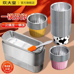 Cooking King Tin Foil Bowl Tin Foil Box Special for Air Fryer Food Grade Household Oven Baking Mold Thickened