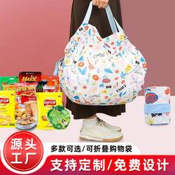 Manufacturer's Foldable Eco-Friendly Shopping Bag, Travel Shoulder Bag, Portable Thickened Large Grocery Bag, Supermarket Eco-Friendly Bag