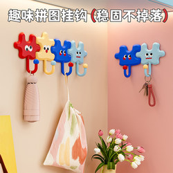 Dopamine Puzzle Hook, No-Drill, Strong Load-Bearing, Wall-Mounted Kitchen Hook, Bathroom Toilet Door Storage Hook