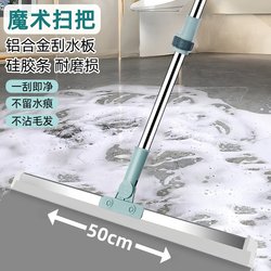 Magic Broom Floor Scraper Squeegee Mop Bathroom Dual-Use Glass Scraper Floor Cleaning Tool