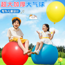Thickened 36inch Extra-Large Explosion-Proof Balloons for Parks, Grass, Children's Outdoor Sports Toys, a Must-Have for Spring Outings and Camping
