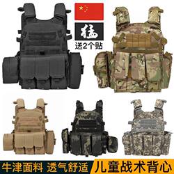 Dark Zone Breakout Bullet-Resistant Vest 6094 Tactical Vest Outdoor Children's Real-Life Cs Training Multi-Function