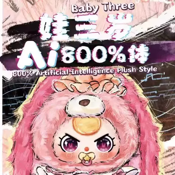 AI ベイビースリー babythree 800% オイル目バブちゃん白猫 Baby