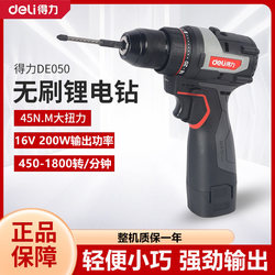 Deli 16V Brushless Lithium Electric Drill Rechargeable Hand Drill High Torque Electric Screwdriver De050