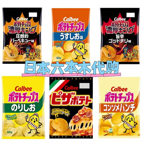 Japan's local snack Calbee Calbee potato chips, thick cheese pizza flavor, seaweed flavor and barbecue flavor