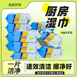 Kitchen Cleaning Wipes for Removing Grease, Household Range Hood Cleaning, Powerful Grease-Removing Wet Wipes, Enlarged and Thickened Cleaning Cloth