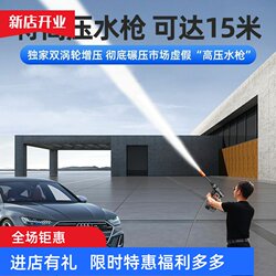Wireless Ultra-High Pressure Car Washing Machine High-Power Brushless Motor Car Washing High-Pressure Water Gun Household Spraying and Vegetable Sprayer