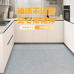 Disposable No-Clean Self-Adhesive Carpet Kitchen Splicing Full-Cover Waterproof and Anti-Fouling Protective Floor Mat Soundproof Floor Mat