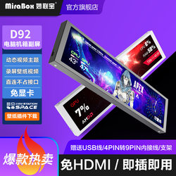 Miaolianbao D92 Case Secondary Screen Computer Host Long Strip Screen Built-In Monitor Cpu Temperature Display Desktop Small Screen