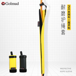 Galm Double Rope Wear-Resistant Rope Protective Cover Outdoor Mountaineering Rock Climbing High-Altitude Work Rope Protective Cover Equipment Gm9226