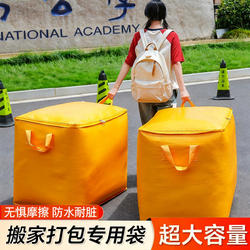 Large-Capacity Moving and Packing Essential Tool for Students' Dormitory, Organizing Quilts and Clothes, Luggage, and Express Delivery Woven Snake Skin Bag