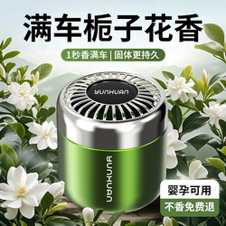 Car Aromatherapy 2026 New Solid Fragrance Balm, Long-Lasting Fragrance, Car Perfume, Special for Removing Odors and Purifying the Air Inside the Car