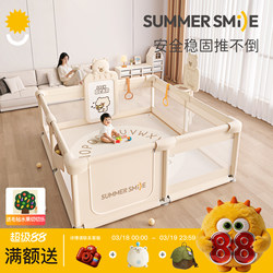 Summer Smile Playpen Baby Safety Fence Baby Crawling Mat Children's Indoor Home Walking Fence