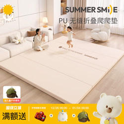 Baby Crawling Mat, Non-Slip, Foldable, Pu Plus Crawling Mat, Thick, Household, Infant Anti-Fall, Xpe, Formaldehyde-Free, Seamless Floor Mat