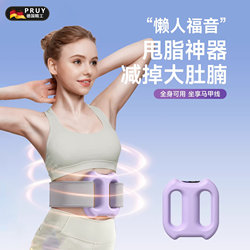 German Pruy Fat-Removing Machine for Home Use, Full-Body Fascia Ring, Lazy Person's Weight Loss Exercise Equipment, Belly Reduction and Slimming Magic Device