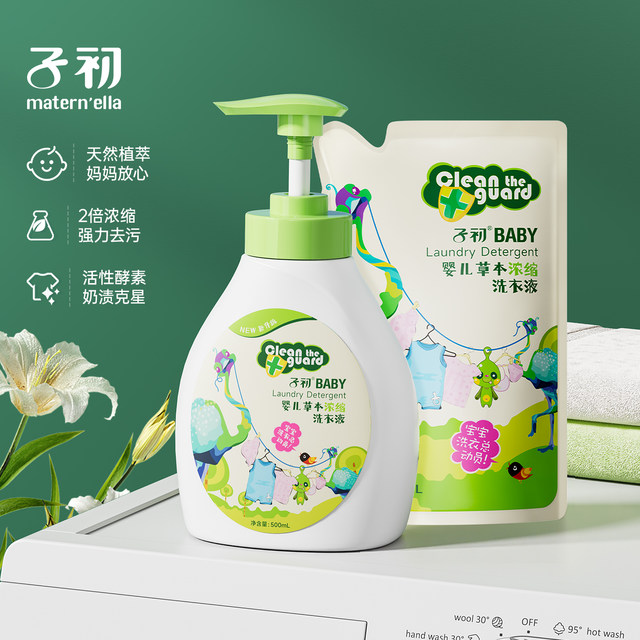
Zichu herbal concentrated laundry detergent with 2 times the cleaning power, long-lasting fragrance, suitable for mothers and infants, gentle and non-injurious to hands, strong decontamination