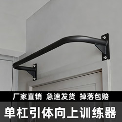 Door-Mounted Pull-Up Bar for Home Use, Sturdy and Durable, Fitness Equipment, Drilled Installation, Indoor Stretching Exercise