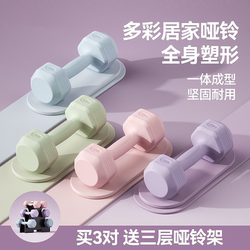 Household Dumbbells, Children's and Adults' Fitness Equipment, Whole Body Shaping, Core Strength Training, Home Gym, Portable