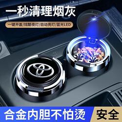 Car Ashtray with Lid, Automatic, for Men's Car Interior Accessories, Hongqi, Practical for Smoking, Oshan