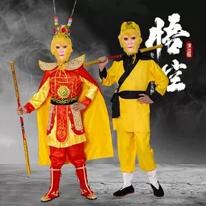 adult clothing monkey king Latest Best Selling Praise ...