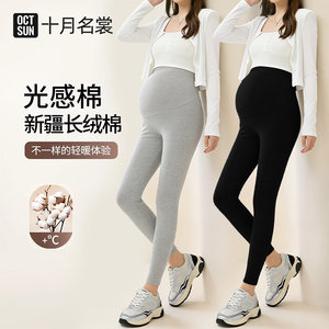 
Leggings for pregnant women during pregnancy, summer thin style, specially designed for outer wear, does not tighten the belly and does not fall off the crotch 2026 new yoga pants spring style