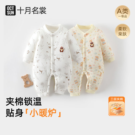 
October Mingshang baby jumpsuit thickened quilted warm newborn baby crawling clothes 120g small month old baby clothes winter clothes