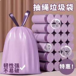 Bathroom Drawstring Closure Cleaning Bags, Office Trash Bags, Garbage Plastic Bags, Trash Can Plastic Bags, Living Room