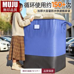 Muji Japan Large-Capacity Moving Packing Bag Woven Snakeskin Luggage Bag Special for Express Delivery and Organization, Extra Large Waterproof