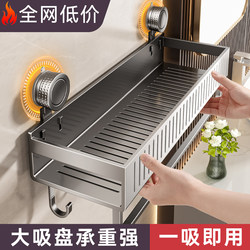 Baihan Suction Cup Storage Rack for Bathroom, Toilet, Wall-Mounted Washbasin, Wall Storage, No-Drill Storage Rack