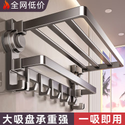 Baihan Suction Cup Towel Rack, No-Drill Bathroom Towel Hanging Rod, Bathroom Toilet Towel Rack, Towel Storage Rack