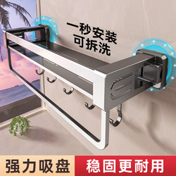 Baihan Suction Cup Storage Rack, No-Drill Bathroom Organizer, Toilet Washbasin Wall-Mounted Storage Solution