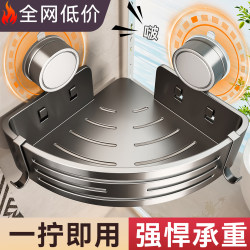 Baihan Suction Cup Storage Rack for Bathroom, No-Drill Wall-Mounted Organizer for Washbasin, Triangular Wall-Mounted Shelf