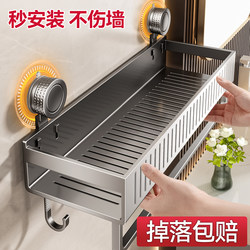 Baihan Suction Cup Storage Rack, No-Drill Bathroom Organizer, Wall-Mounted Storage Rack for Bathroom, Toilet, and Washbasin