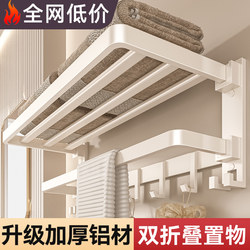 Baihan Cream Style Towel Rack Bathroom No-Drill Towel Bar Bathroom Toilet Towel Rack Wall-Mounted Storage Rack