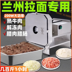 Fully Automatic Electric Cooked Meat Slicer, Cooked Beef and Lamb Slicer, Cooked Meat Slicer, Commercial Small Slicer