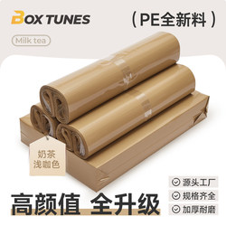 Courier Bags, Packing Bags, Self-Sealing Courier Bags, Milk Tea Color, Thickened 12-Micron Courier Bags, New Material