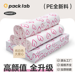 Express Packaging Bags, New Material 12 Silk White Large Heart-Shaped Express Bags 28*42 Express Bags Packaging Bags