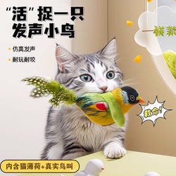 Pet Cat Toy, Simulated Bird Sound, Sparrow, Cat Entertainment, Boredom Relief, Hanging Self-Entertaining Electric Animal Toy