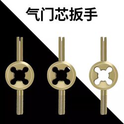 Tire Valve Core Thread Wrench Valve Key Valve Needle Car Motorcycle Electric Bicycle Valve Cap