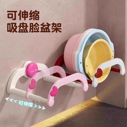 New suction cup retractable washbasin stand wall-mounted without hole punching