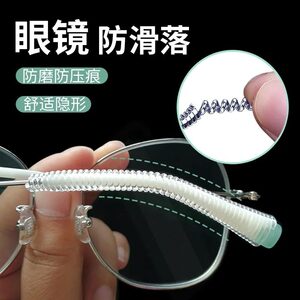 
Anti-glasses sliding artifact silicone wrapping ear support foot cover for movement to prevent slipping and stop slipping back support bracket fixing leg cover