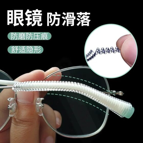 
Anti-glasses sliding artifact silicone wrapping ear support foot cover for movement to prevent slipping and stop slipping back support bracket fixing leg cover