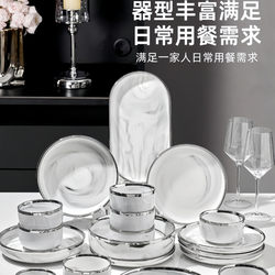 Light Luxury Tableware Set, High-End New Style, Sophisticated Marble Bowls and Plates, Household Tableware, Bowl and Plate Chopsticks Set, Housewarming Gift