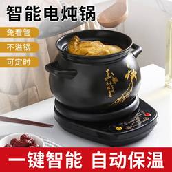 Kangshu Jingdezhen Fully Automatic Electric Casserole Induction Cooker Special Soup Pot Household Plug-In Stew Pot Ceramic Casserole