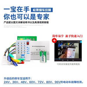
Electric vehicle repair treasure detector wiring instrument brushless motor detection Hall controller detection Y instrument repairman