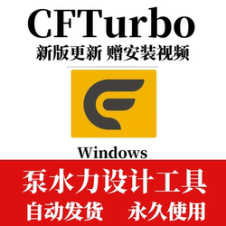 Cfturbo Chinese Version Localization 2026R1 2025R2.2 2023 2022 2021 Remote Installation Service