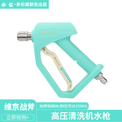 【New Viking Battle Axe】Car Wash Machine Water Gun High-Pressure Water Gun for Home and Commercial Use Car Wash Spray Gun