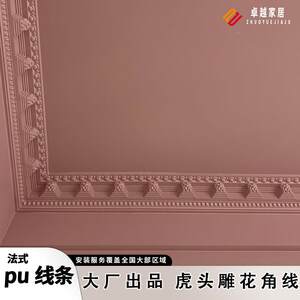 
French pu line ceiling decorative line imitation plaster keys European rose piano line tiger head line ALtlzn%y