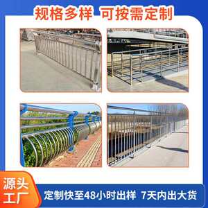 
Factory direct sales stainless steel guardrail horse 201/04 road non-stainless steel collision guardrail stainless steel composite steel pipe line
