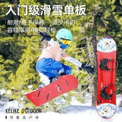 Snowboard for Children and Adults, Thickened and Wear-Resistant, Beginners, Men and Women, Beginners, Entry-Level Outdoor Flat Flower Sleigh Board